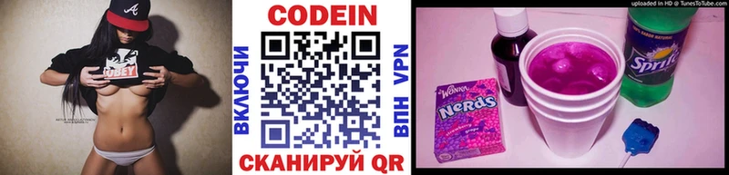 что такое наркотик  Голицыно  Codein Purple Drank 