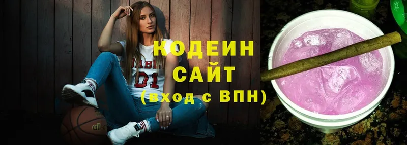 mega вход  хочу   Голицыно  Кодеин напиток Lean (лин) 