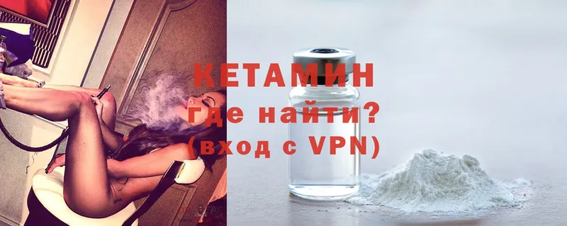 купить закладку  Голицыно  КЕТАМИН ketamine 