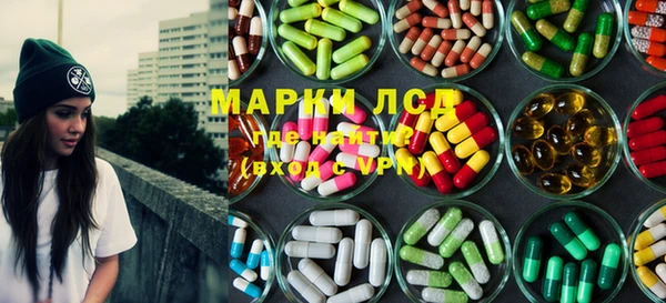 марки lsd Вяземский