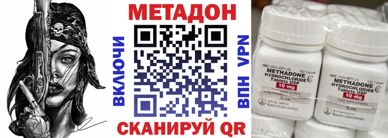 МЕТАДОН methadone  купить закладку  blacksprut как зайти  Голицыно 