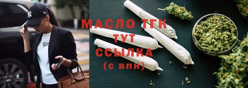 ссылка на мегу сайт  Голицыно  ТГК гашишное масло 